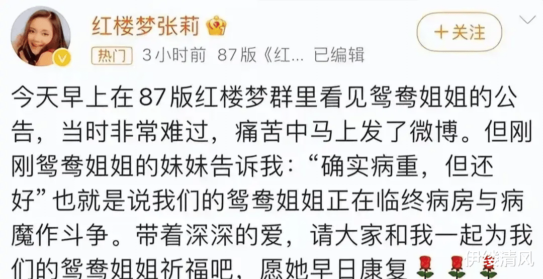 红楼梦又一演员去世!年龄引争议,病因曝光,最后发文让人痛心