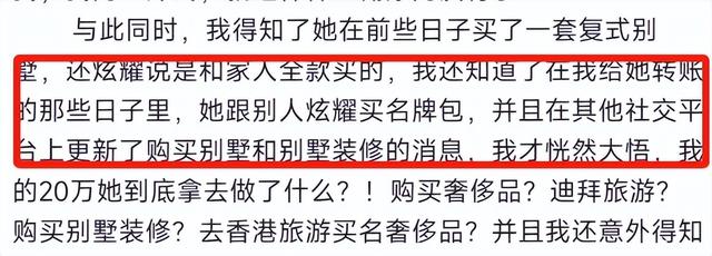太离谱!都美竹刚被拍到疑似恋情!又被指控诱骗单亲妈妈20万?