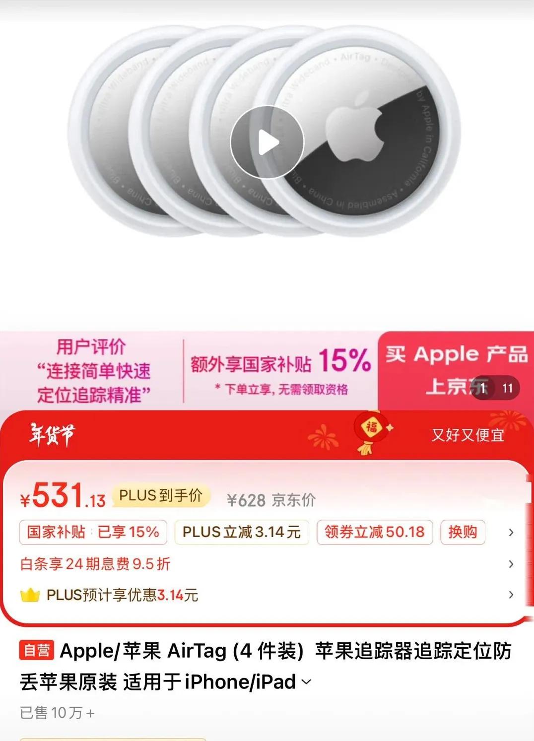 132 元起?苹果最便宜的新品要来了