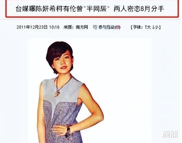 “清纯女神”的料越扒越精彩！这一次，陈晓连装都不想装了？