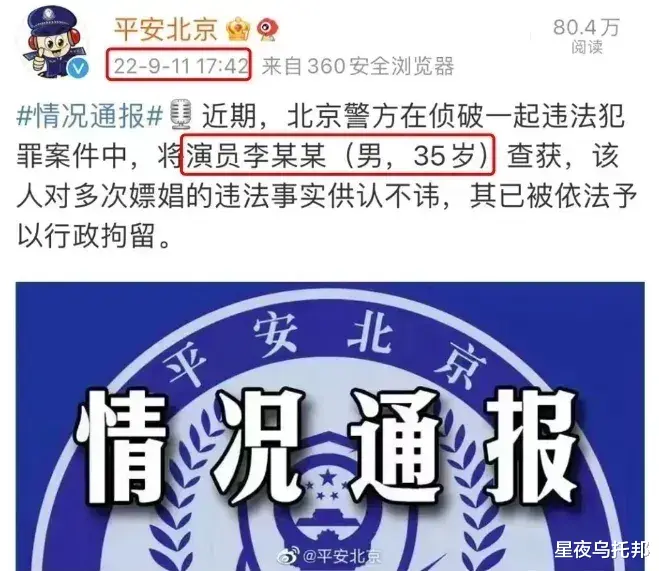 出轨堕胎又施暴,他一夜塌房,被内娱封杀!