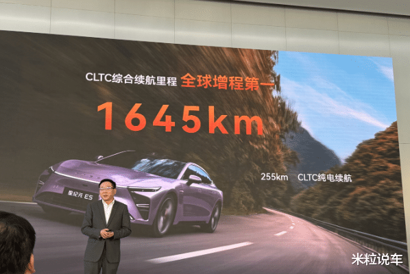 奇瑞发布全新ES！喝92油续航1645km，官降超3万，还配激光雷达