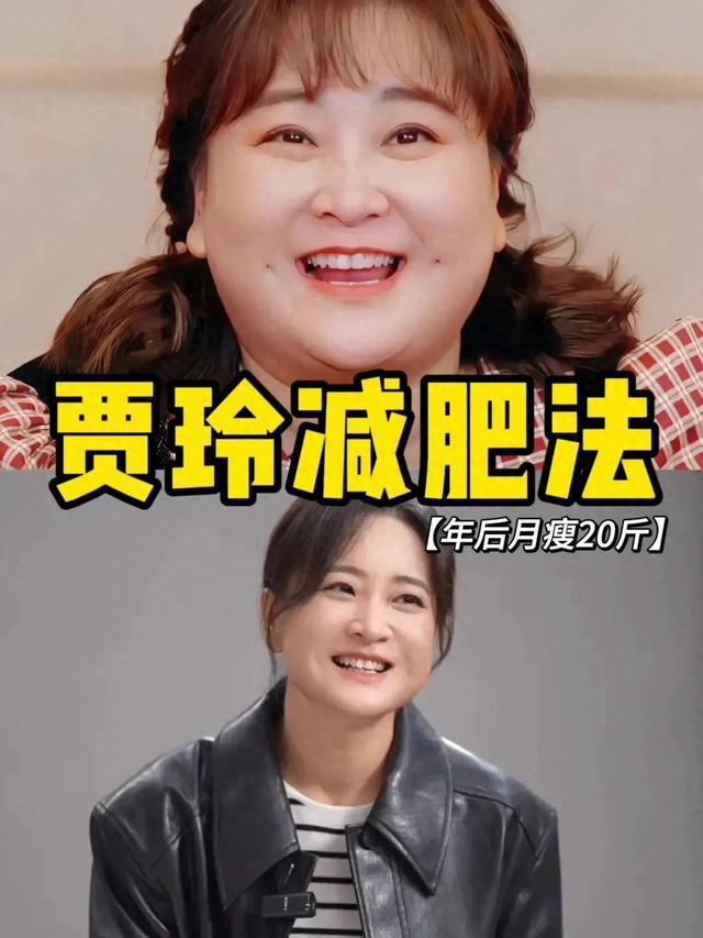 贾玲平台期减肥食谱！一定要学，一周瘦五斤。帮你轻松度过平台期