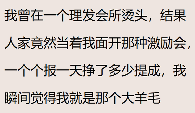 为什么越来越多人不愿意去理发店？网友：染发烫发是按头发丝收费