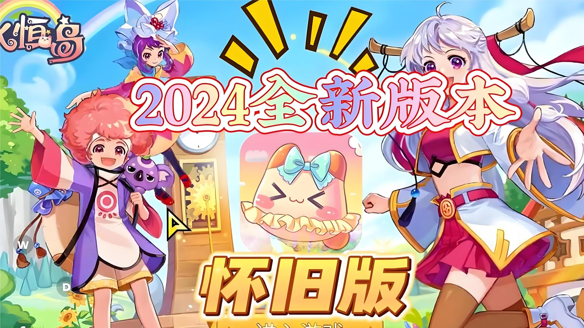 永恒岛手游：《永恒岛怀旧版》全职业介绍