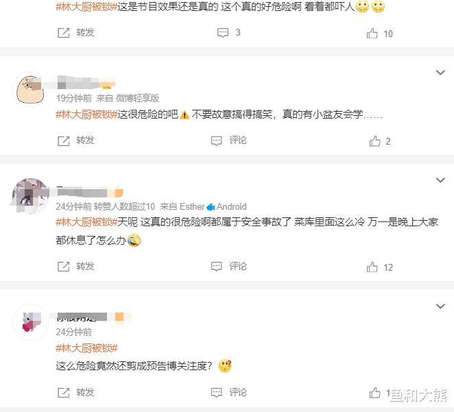 素人的命不是命？林述巍被锁冷藏室，节目组冷眼旁观做法令人愤怒