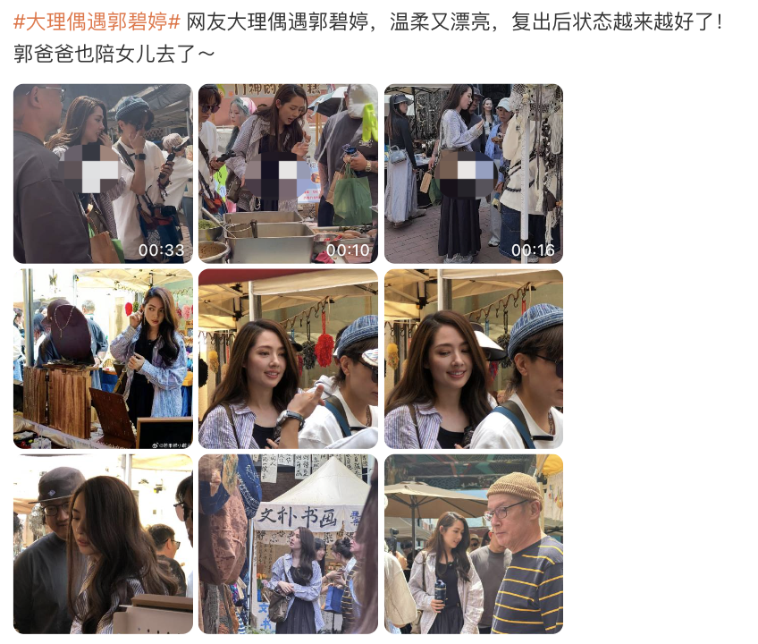 郭碧婷携爸爸在大理被偶遇，试戴路边廉价首饰，吃路边摊好接地气