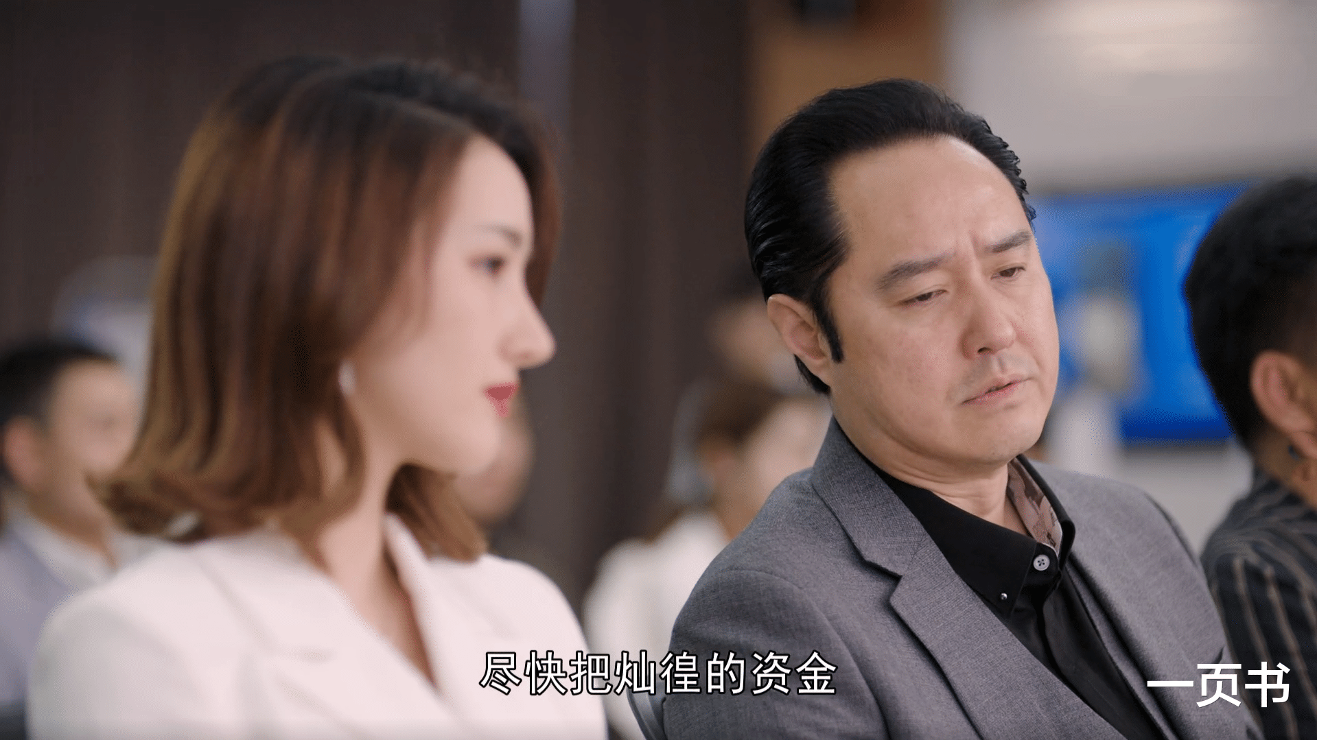 《人民警察》直到周童爬上侯尚东的床，他还不知，张伯仲有多狠