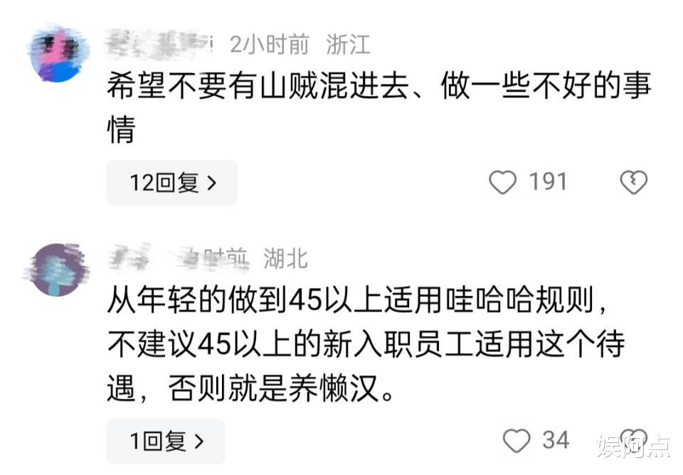 好家伙！娃哈哈招聘现场太火爆，部分应聘者年龄偏大，遭网友吐槽