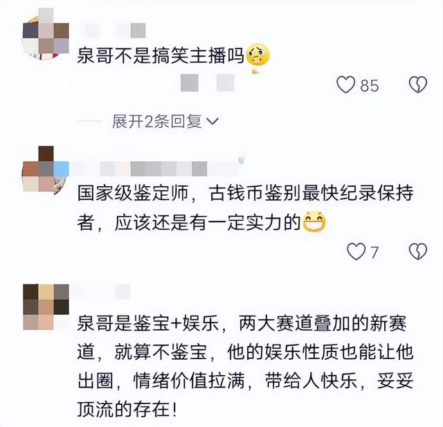 拔出萝卜带出泥！千万网红“听泉”公司有内鬼！冯唐点拨也走不远