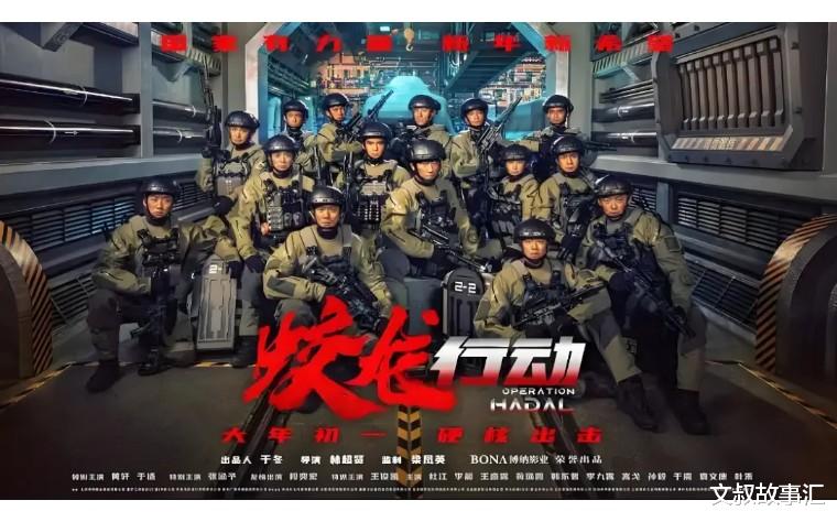 号称对标《红海行动》的《蛟龙行动》到底好不好看?先别急着买票