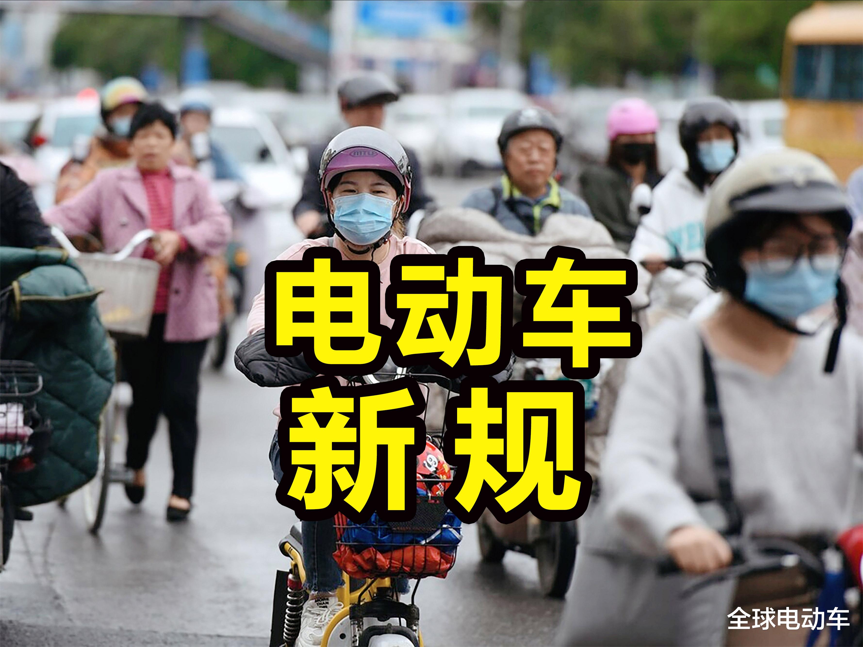 电动车新规11月1日起实施，下月起，你的电动车可能上不了牌啦