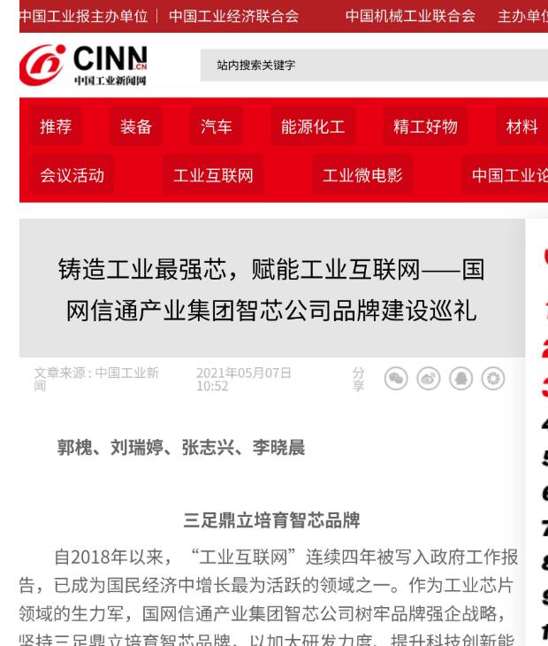 美国芯片断供开始,国内企业入场抢占市场,表现较突出的是这4家