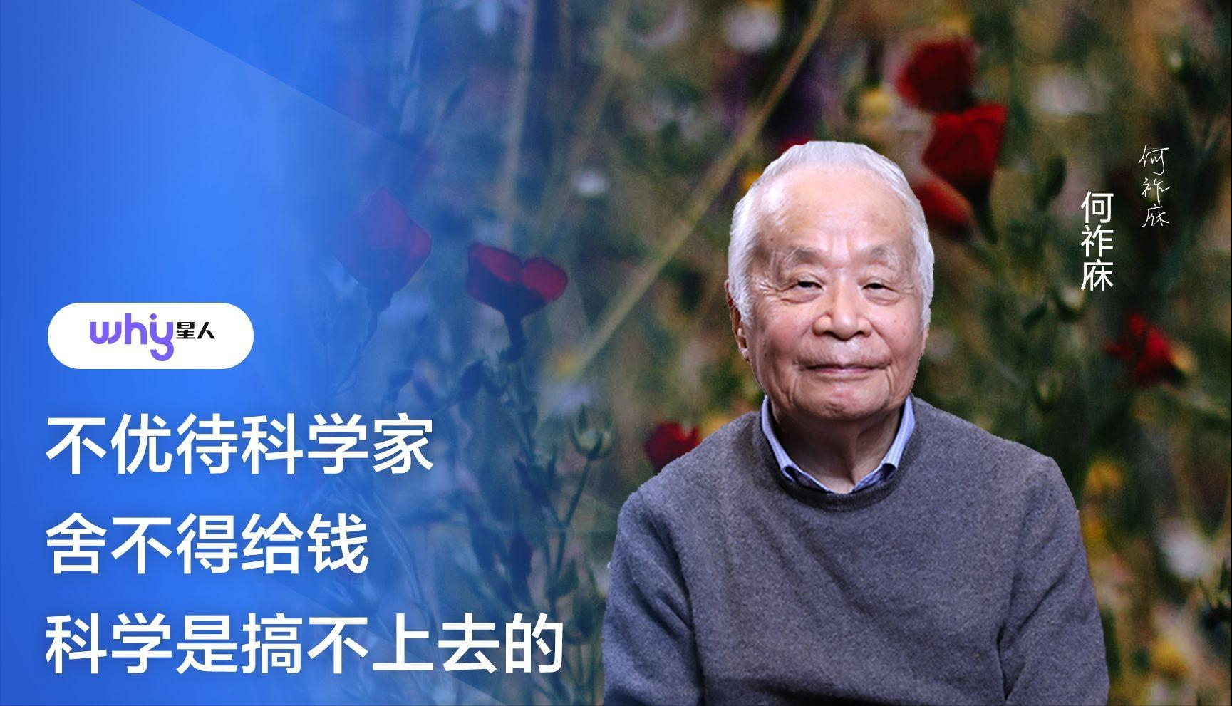 太猛了！何祚庥院士再猛批中医：中医90%都是糟粕，都应该被抛弃