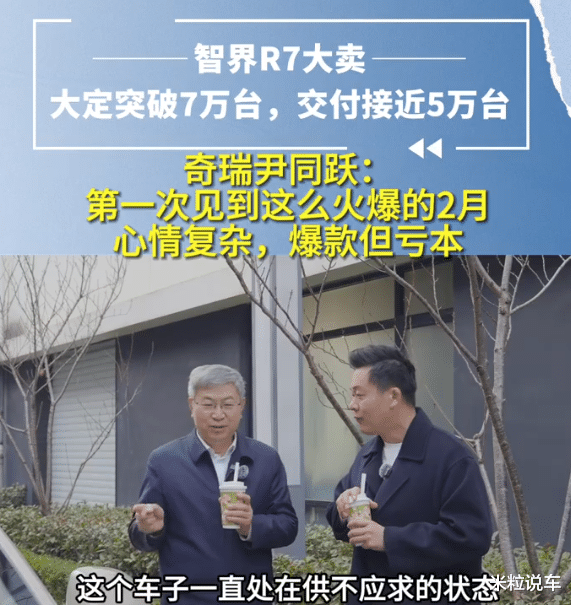 “半价问界M9”？尹同跃：这款中大型SUV火了，3个月卖7万辆！