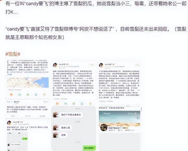 雪梨逼吸毒,吓成同性恋!从豆得儿开始女友都是幌子!打人只赔了2万