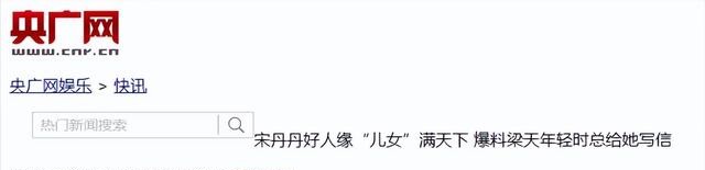 梁天爆料:英达让他寒心!不参加妹妹婚礼,愧对宋丹丹?