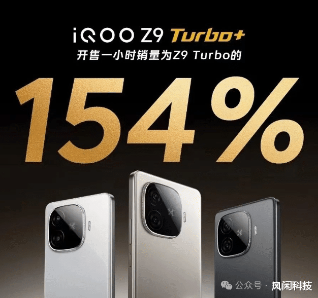 开卖 1 小时打破销量纪录!iQOO Z9 Turbo+岁末狂欢,超值之选!