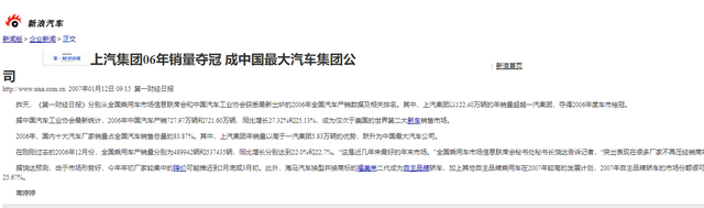 暴跌93.53%！销量骤降、业绩全面下滑，中国最大汽车集团严重受损