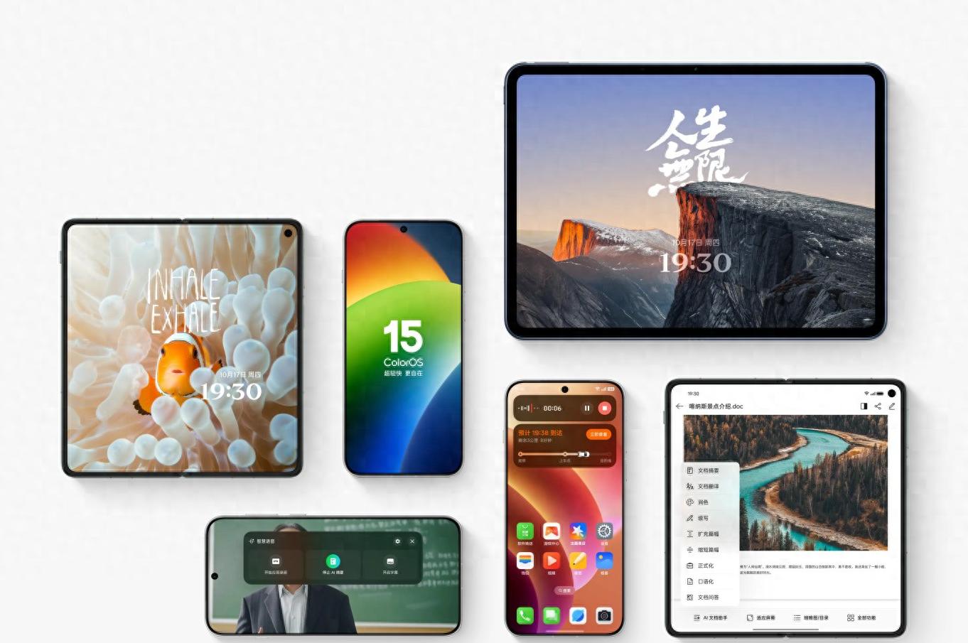 ColorOS 15迎来全新升级,这次更新你会升级吗?