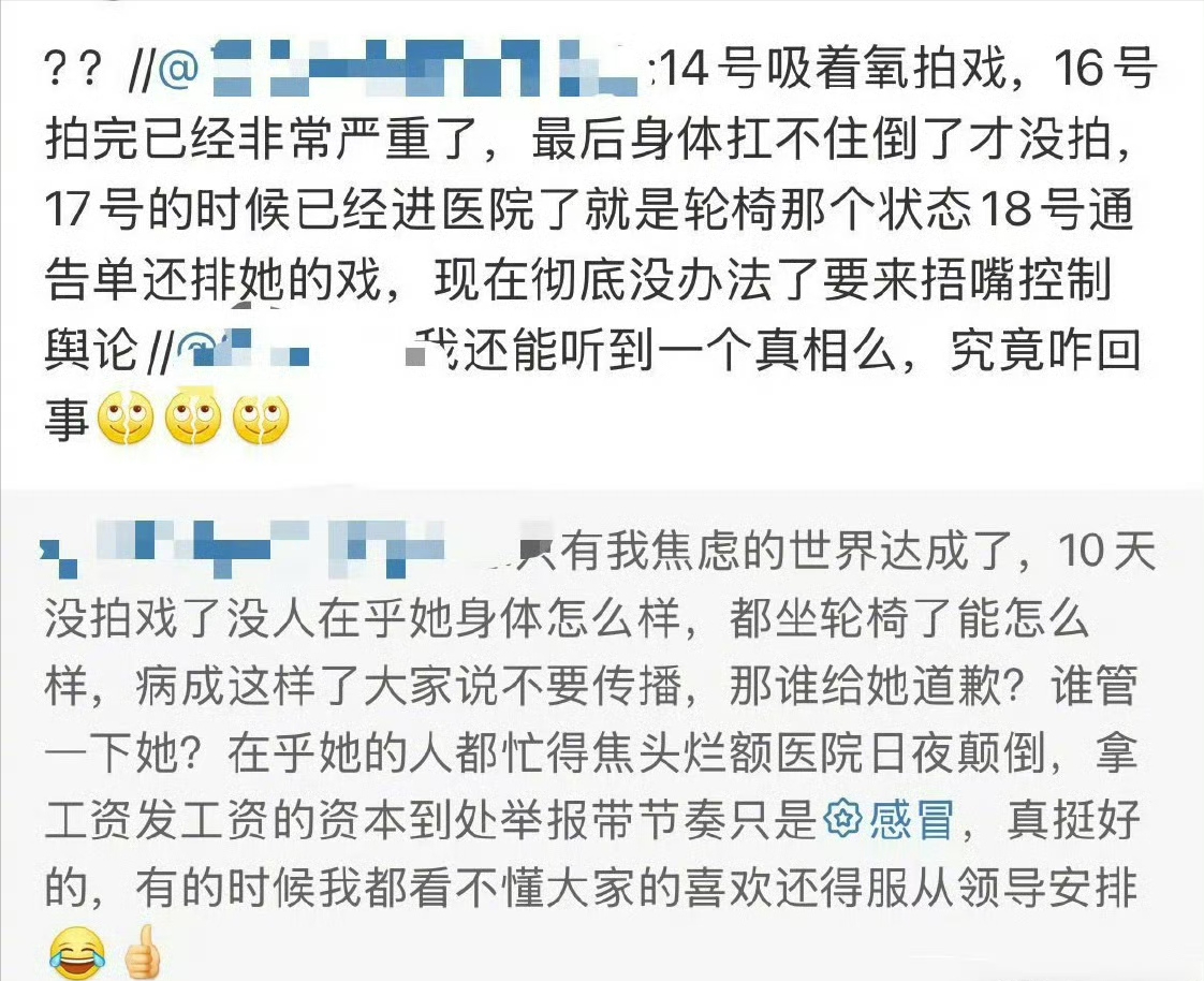 狗仔曝赵露思病情很严重，浑身瘫软无法说话站立，公司却说是感冒