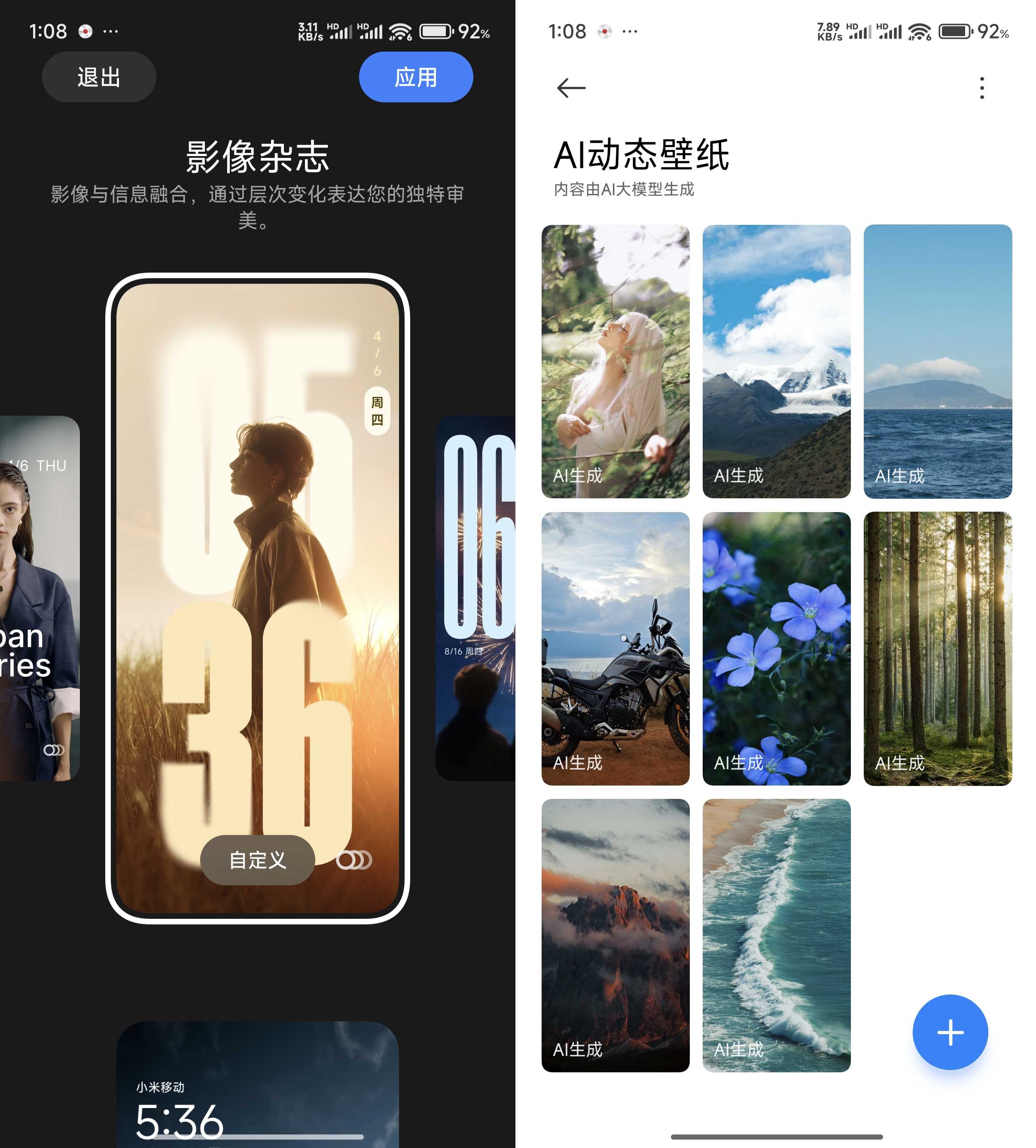澎湃OS2首發體驗：小米的第一款AIOS，系統口碑挽尊之作