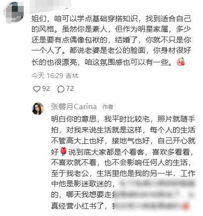 太土，穿出了林峰破产的感觉！张馨月晒美照，评论区一片吐槽！