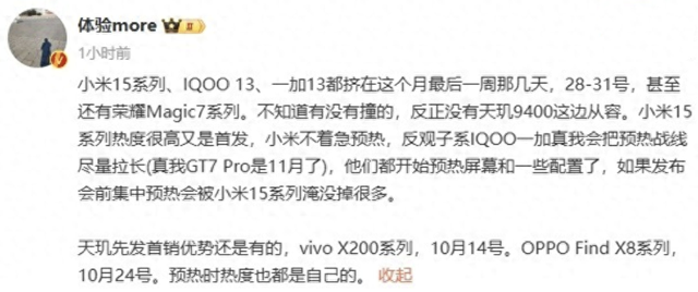 10月底新機潮來襲：一加 13開大進場
