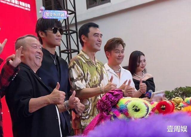 曾志伟荣升小杨哥分公司老板，视帝视后现身，群星云集热闹非凡