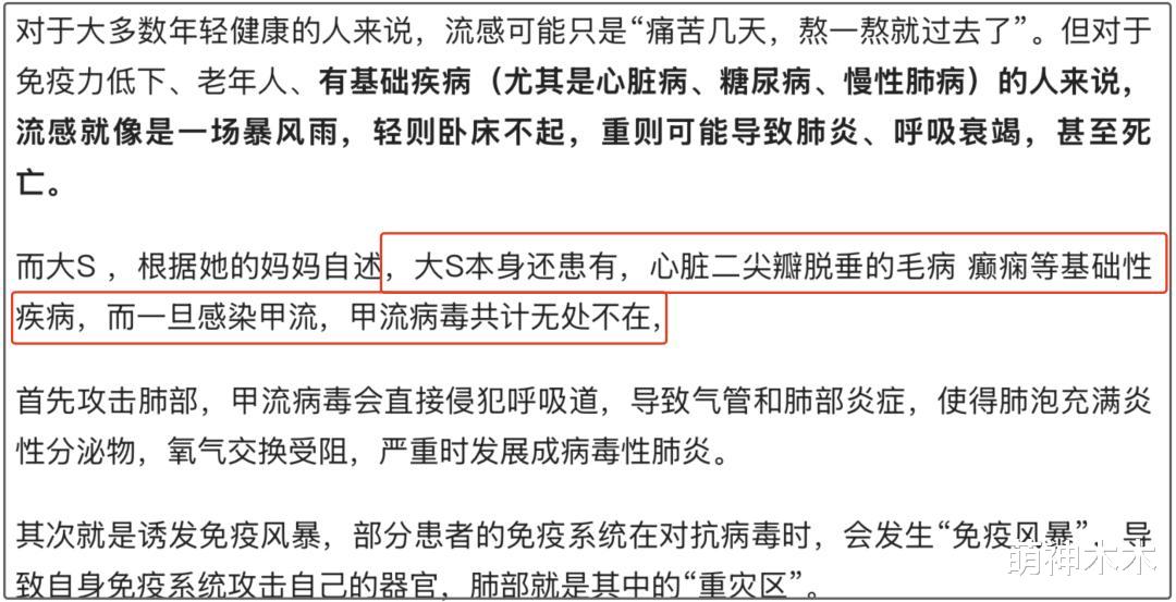 台媒曝大S火化细节,穿着最舒服的衣服化成仙,前男友周渝民悼念