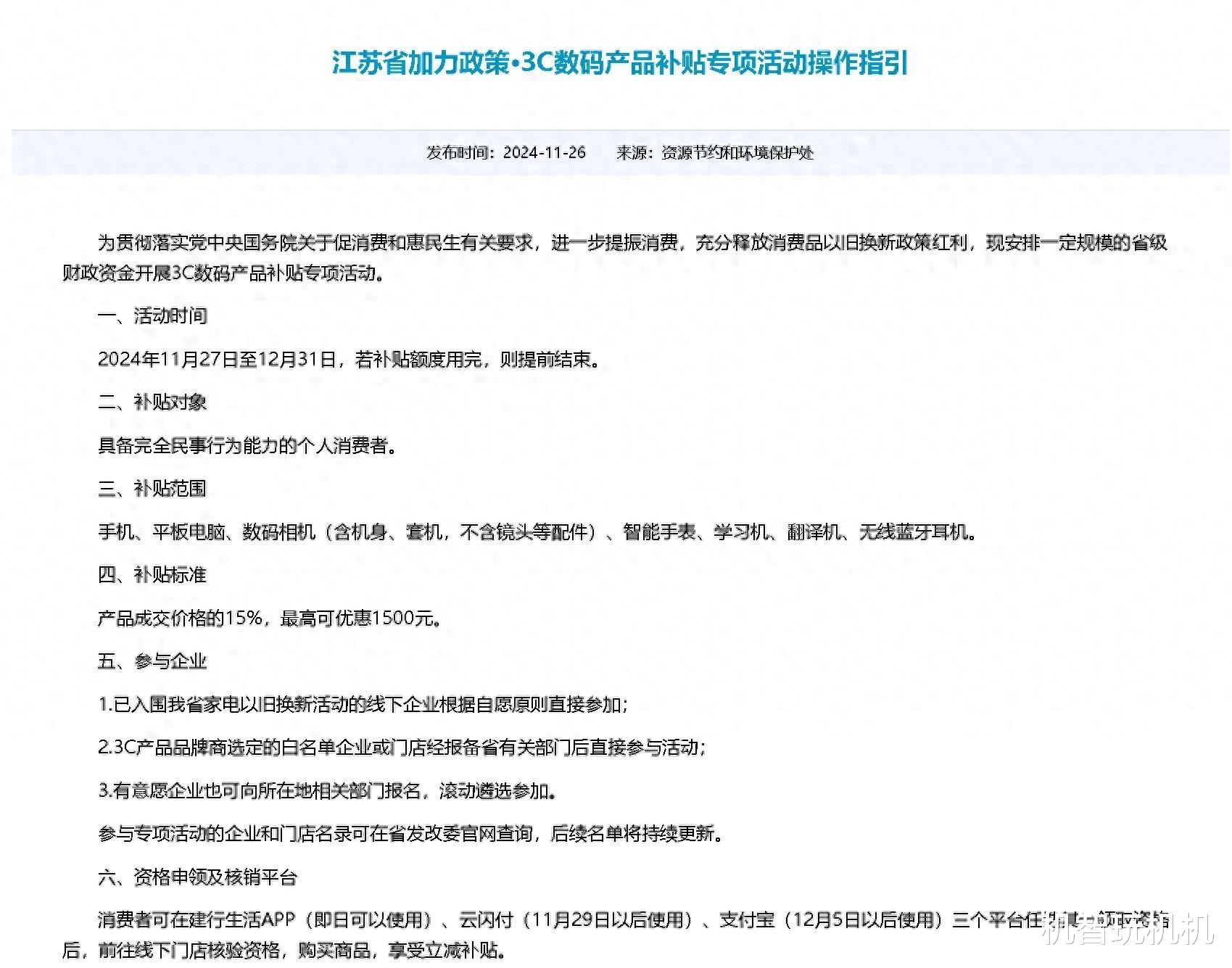 國補出手！蘋果iPhone16系列便宜1700被瘋搶，蘋果還有大招！