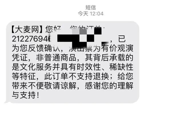 女子看凤凰传奇演唱会买到“柱子票”,要求退款被拒,玲花:维权是你们的权利