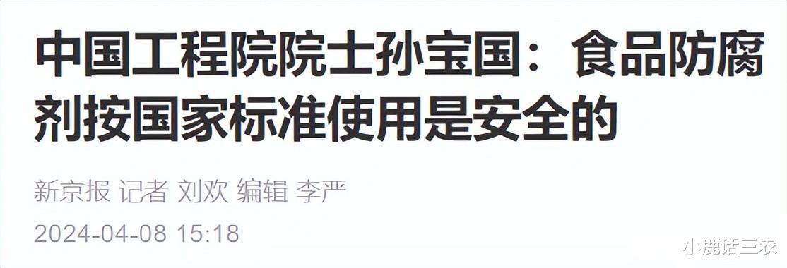 原来如此，推广预制菜的是孙宝国院士，他背后身份不一般！