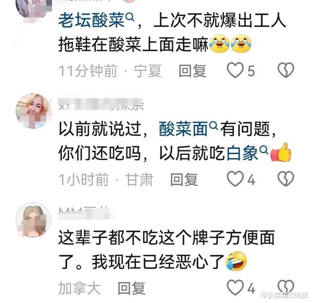 小伙在酸菜泡面里吃出鼠头，意外的加料让人触目惊心，你还敢吃吗