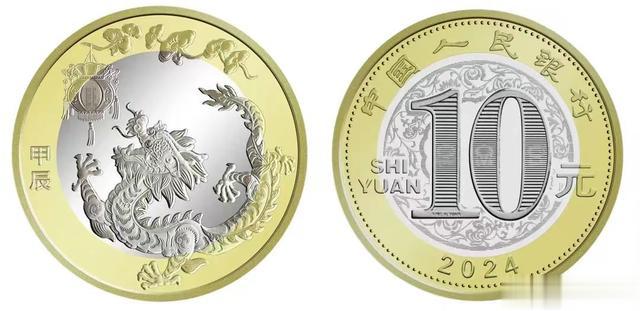 继续调整！龙年纪念钞竟然跌破50大关