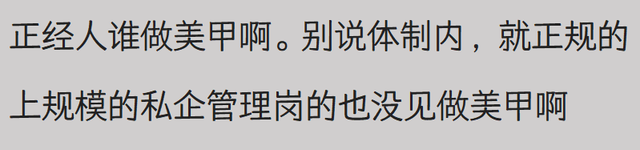 为什么总有人认为女生做美甲是不务正事？网友：心理变态捏造来的