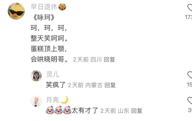 叶柯带球官宣，频出笑料捅娄子，黄晓明四处道歉！网友笑疯