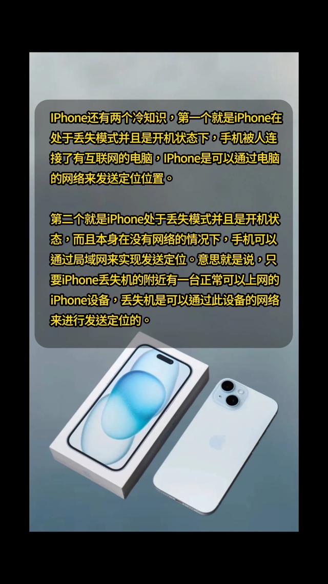 IPhone手机丢了，关机的情况下也能找回吗？