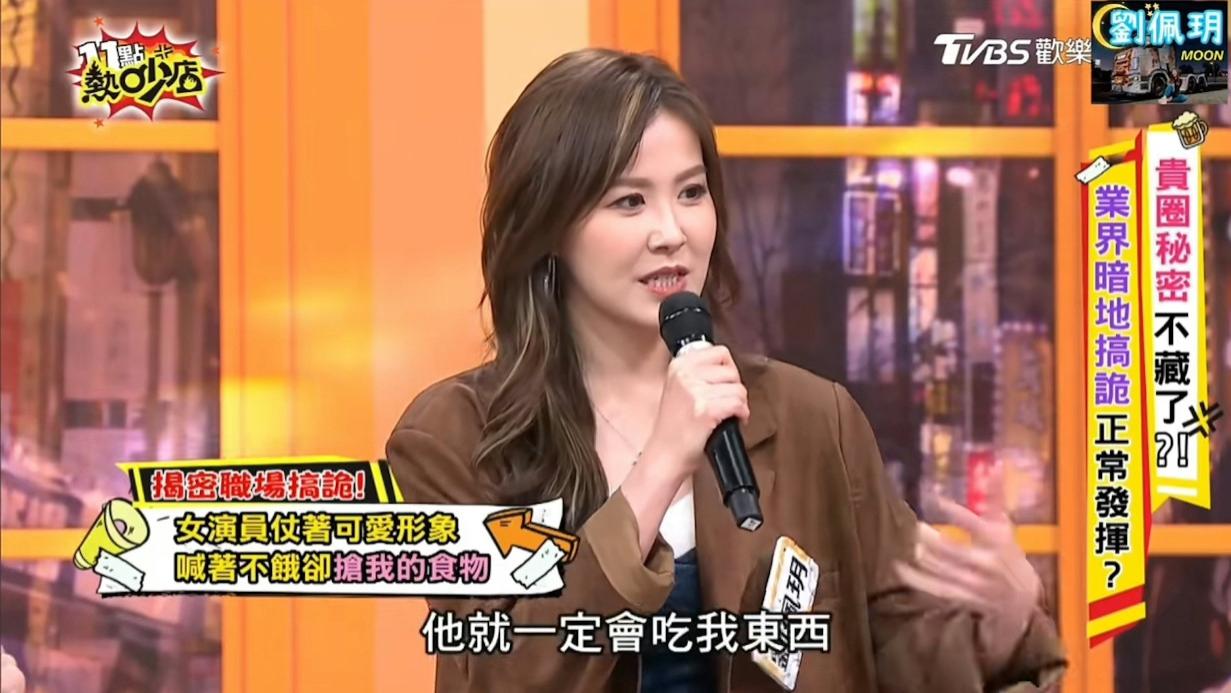 TVB重返台湾市场推广剧集，花旦刘佩玥上综艺自曝遭同事“欺负”