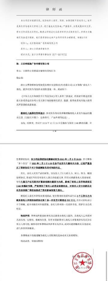 网红陈震泄密领克新车后续：已赔付领克500万元，吉利副总裁回应