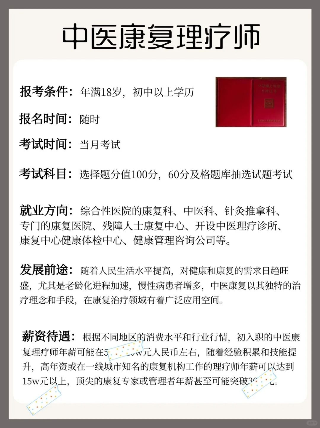 没工作的赶紧冲这些职业!嘎嘎香