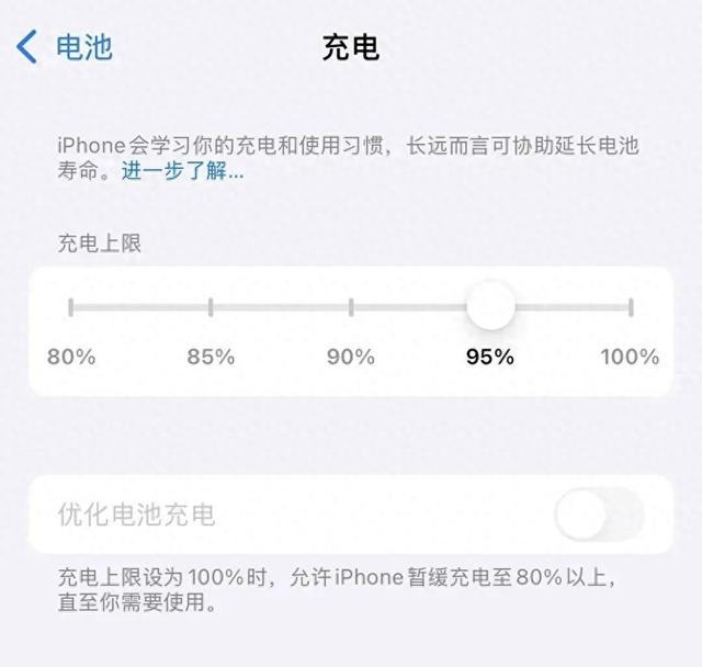 iPhone 充电限制 80% 有用吗,答案来了