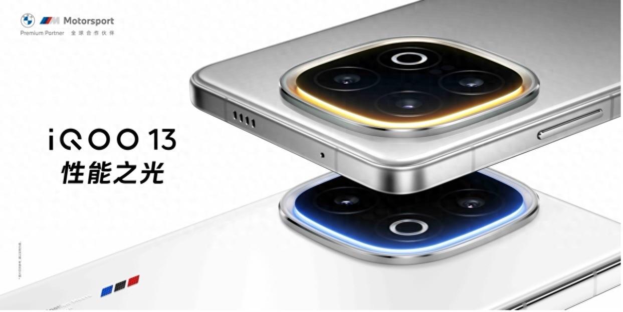 3999元起！iQOO 13发布：2K Q10珠峰屏与自研Q2芯片