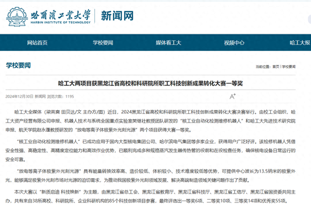 哈工大突破EUV光源技术,距离国产EUV又近了一步,但差距依然很大