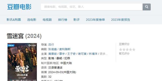 央视又甩出“黑马”剧！上线1天全国收视率第一，剧情越看越上瘾