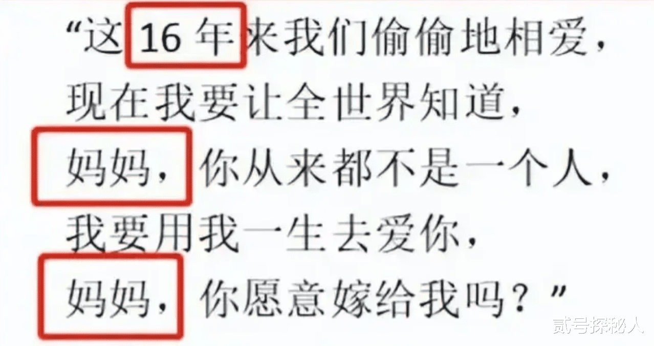 萧敬腾大婚,娶了51岁的富婆?被公公现场催生,网友:早绝经了!