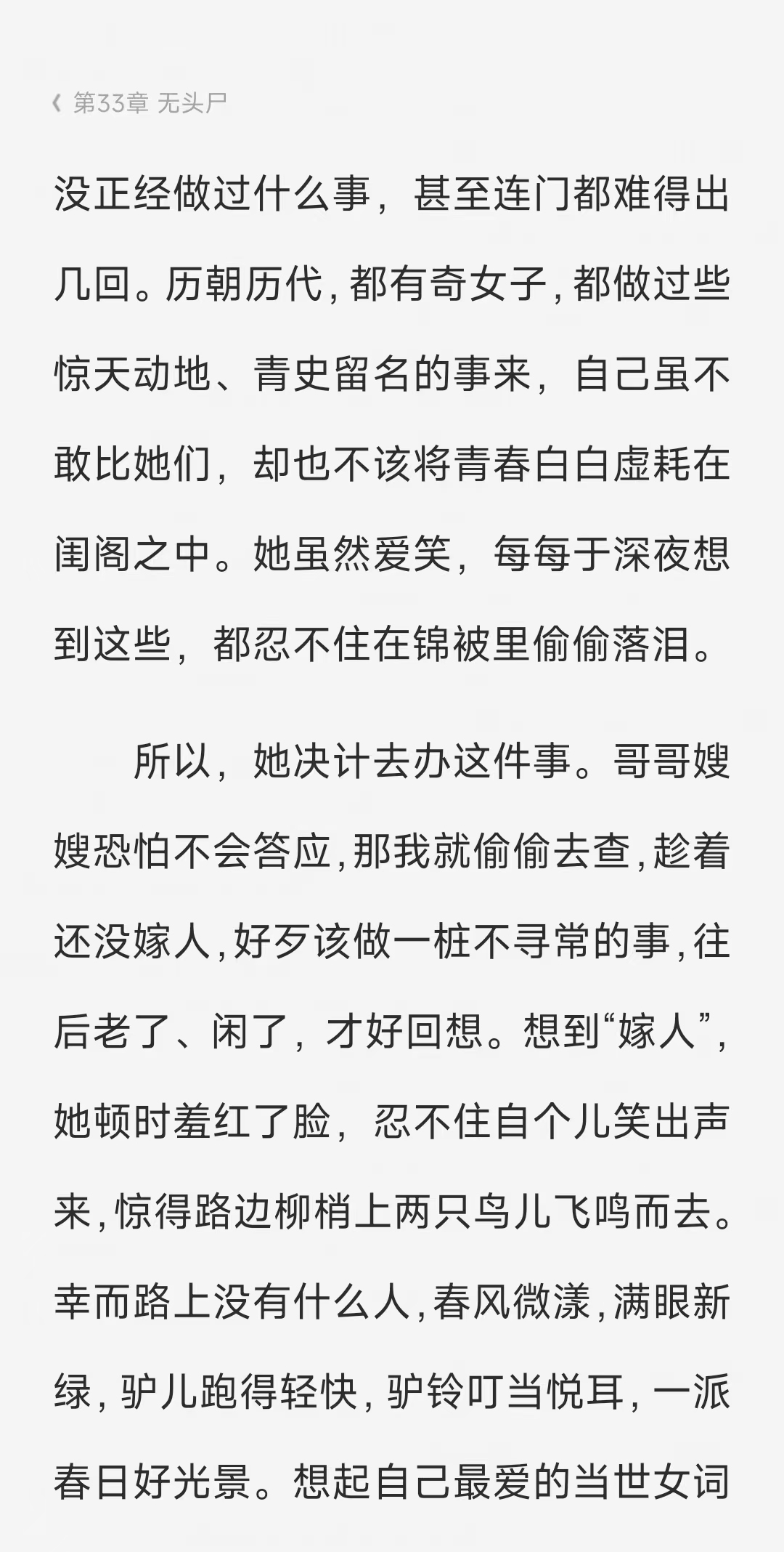 清明上河图密码:来聊一聊原著中的人物设定吧