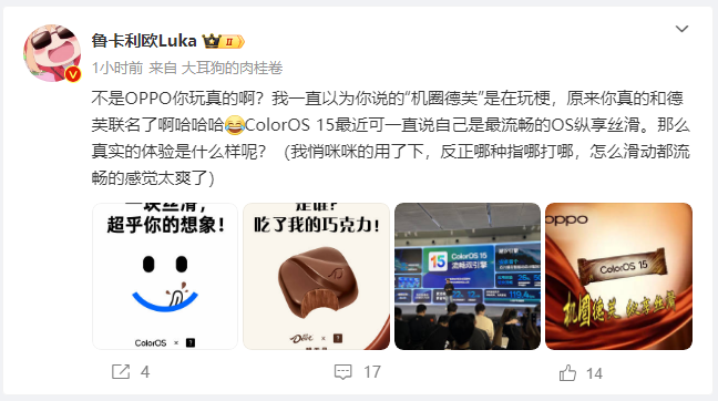 OPPO這是鬧哪樣？ColorOS或聯動德芙，系統體驗縱享絲滑？