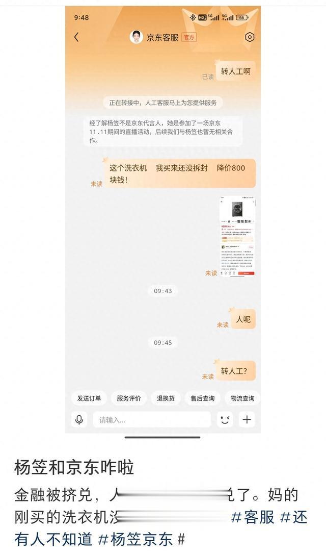 楊笠代言京東，暴露出來的是內部嚴重的管理問題