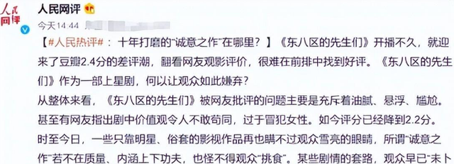戏子误国！人民网发声整治饭圈文化，这4位明星首当其冲